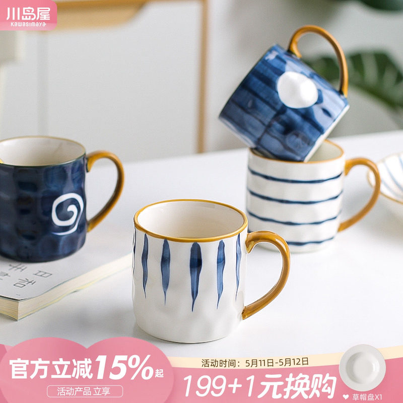川岛屋马克杯ins风高颜值陶瓷喝水杯子女生可爱办公室家用咖啡杯