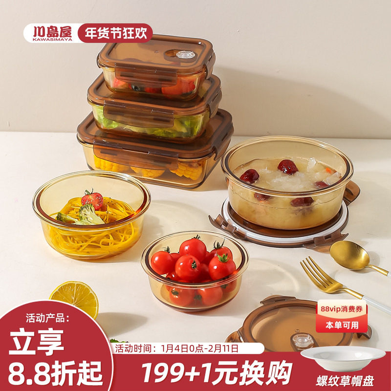 川岛屋玻璃饭盒微波炉加热专用碗带盖密封保鲜水果便当盒带饭餐盒