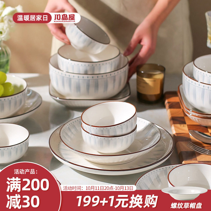 川岛屋北欧陶瓷盘子菜盘家用2023新款碟子餐盘高级感餐具碗碟套装属于什么档次？