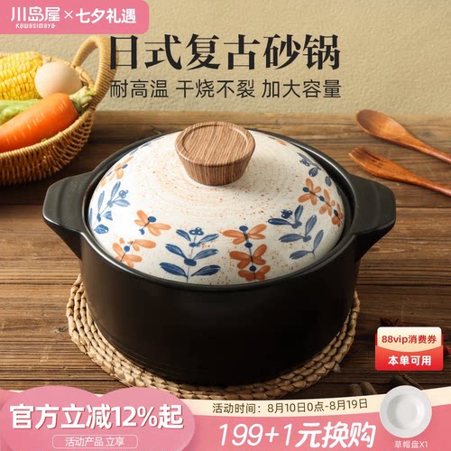 川岛屋大容量砂锅煲燃气灶专用