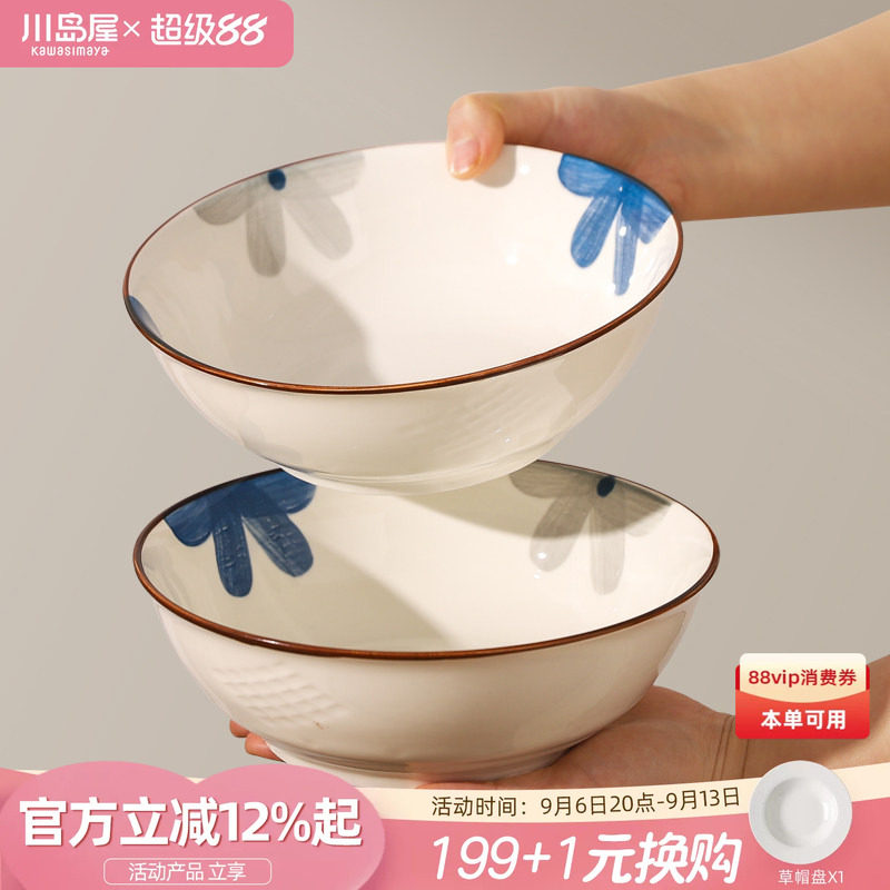 川岛屋日式面碗陶瓷汤面泡面碗图片
