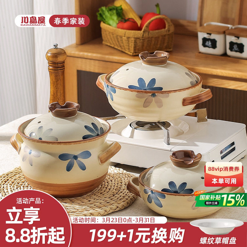 川岛屋日式砂锅煲家用耐高温干烧不裂煤气灶款陶瓷汤锅煲仔饭沙锅