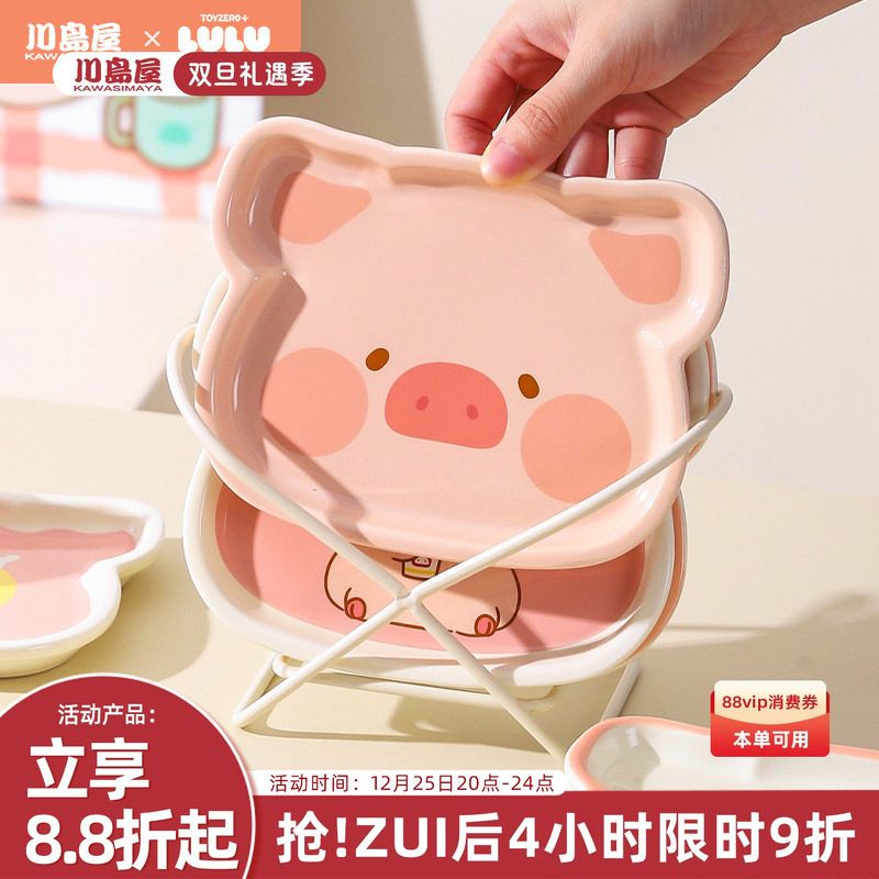 川岛屋&lulu猪联名 吐骨碟家用2025新款可爱小碟子精致陶瓷
