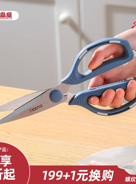 川岛屋厨房专用剪刀家用多功能厨用熟食品食物料理烤肉剪子高颜值