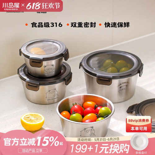 川岛屋&lulu猪316不锈钢水果盒