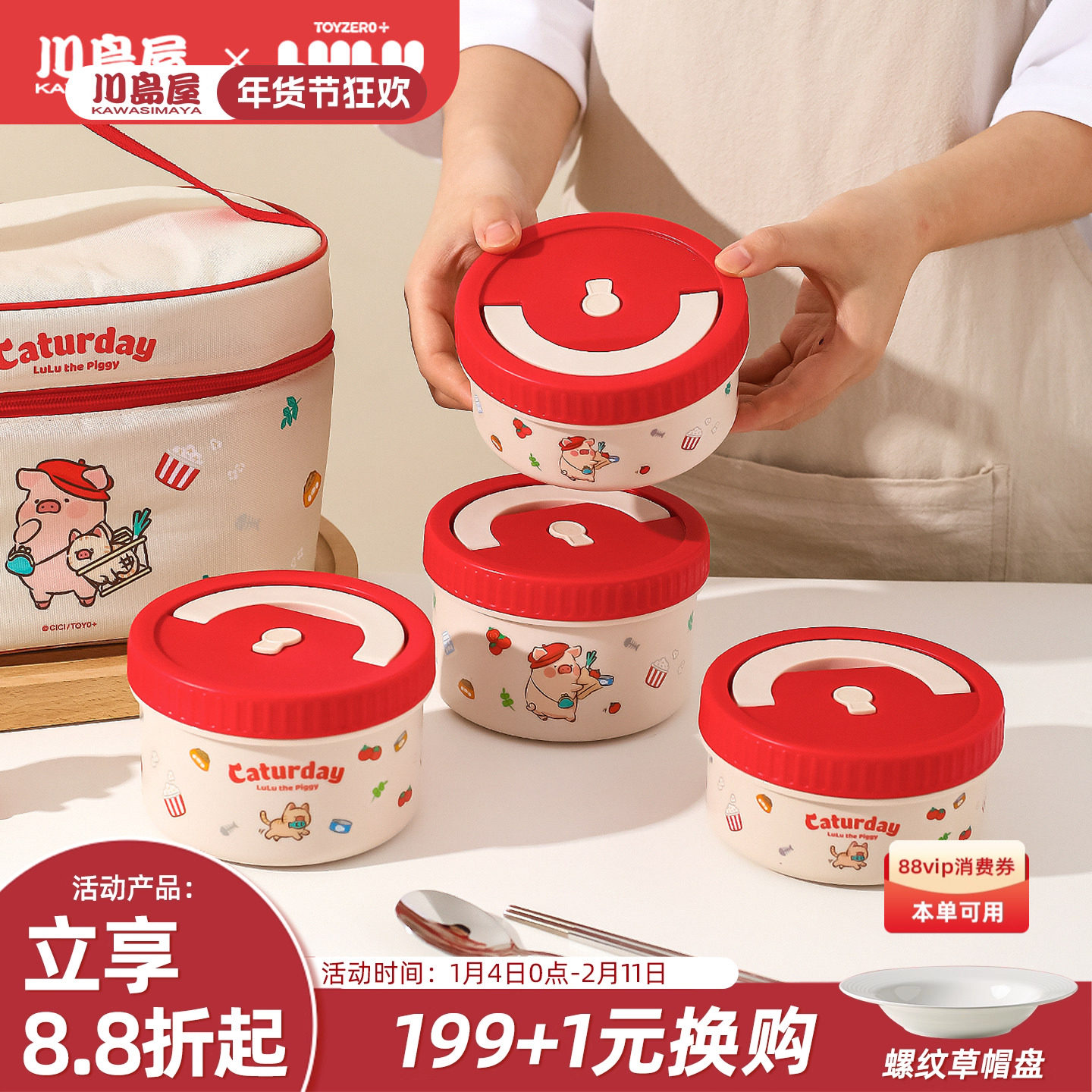 川岛屋lulu猪联名不锈钢保温饭盒上班族2026新款微波炉加热便