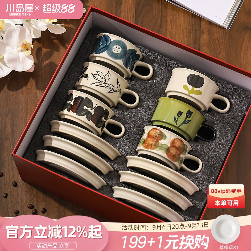 川岛屋咖啡杯礼盒乔迁生日礼物图片