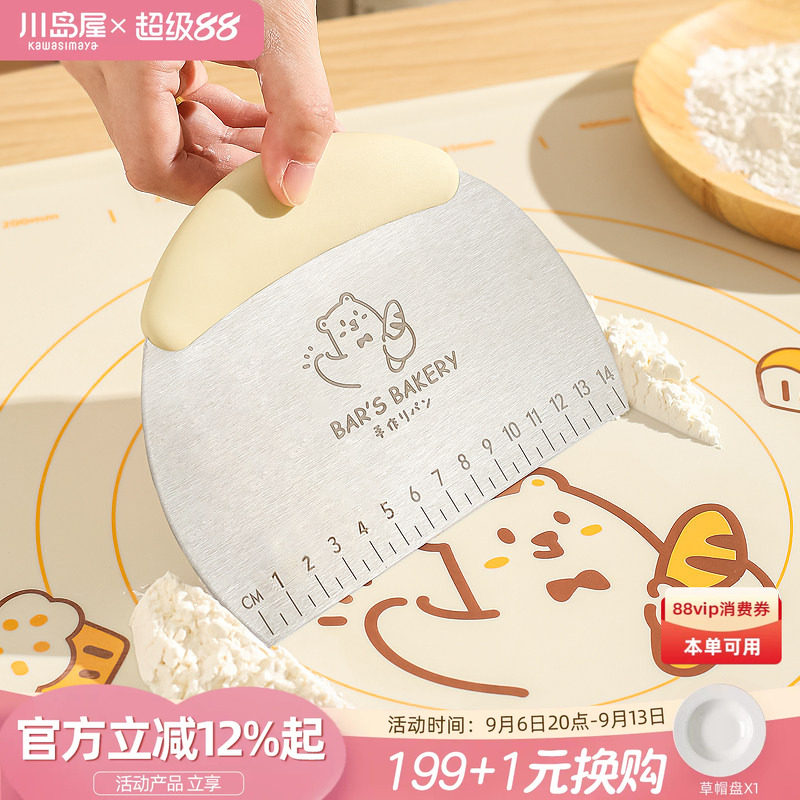 川岛屋不锈钢切面刀食品级刮板图片