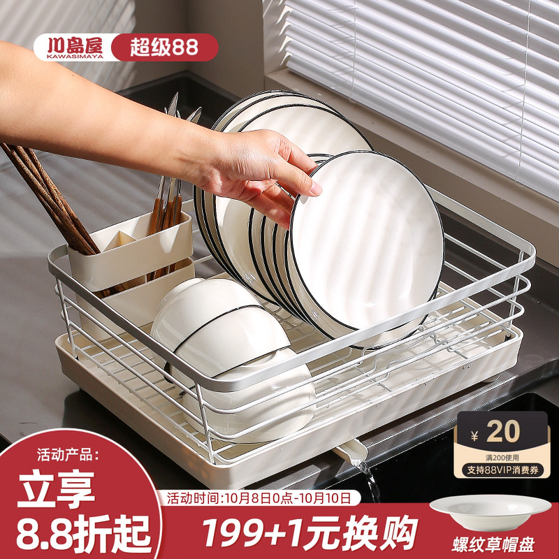 川岛屋碗碟收纳架厨房沥水碗盘架