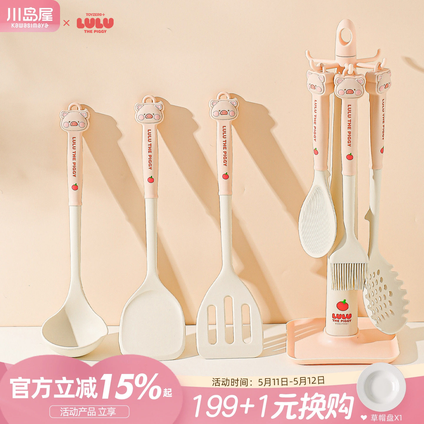 川岛屋&lulu猪联名 硅胶锅铲不粘锅专用炒菜铲子汤勺炒勺厨具套