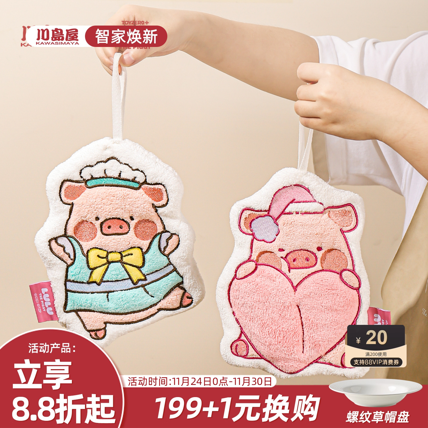 川岛屋lulu猪超强吸水加厚擦手帕