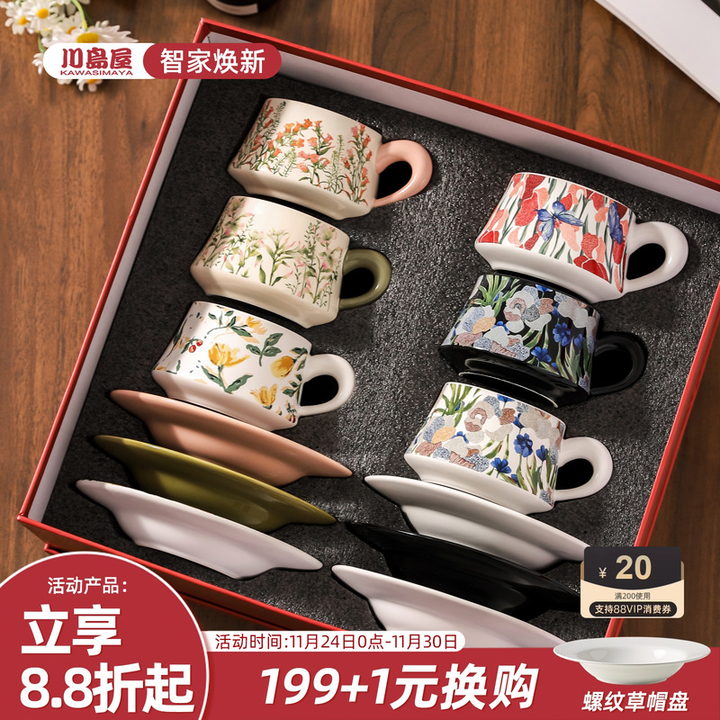 川岛屋咖啡杯搬新家乔迁暖居礼物