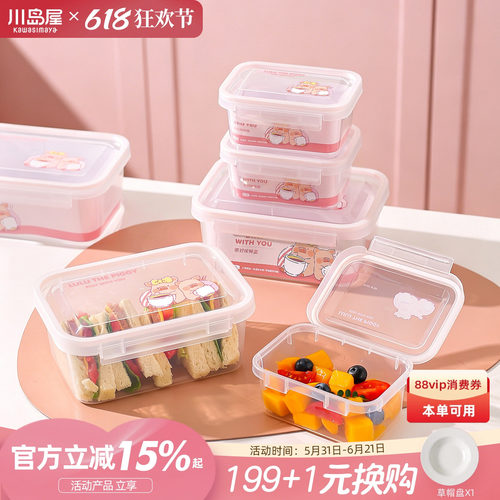 川岛屋lulu猪水果盒子便携外出