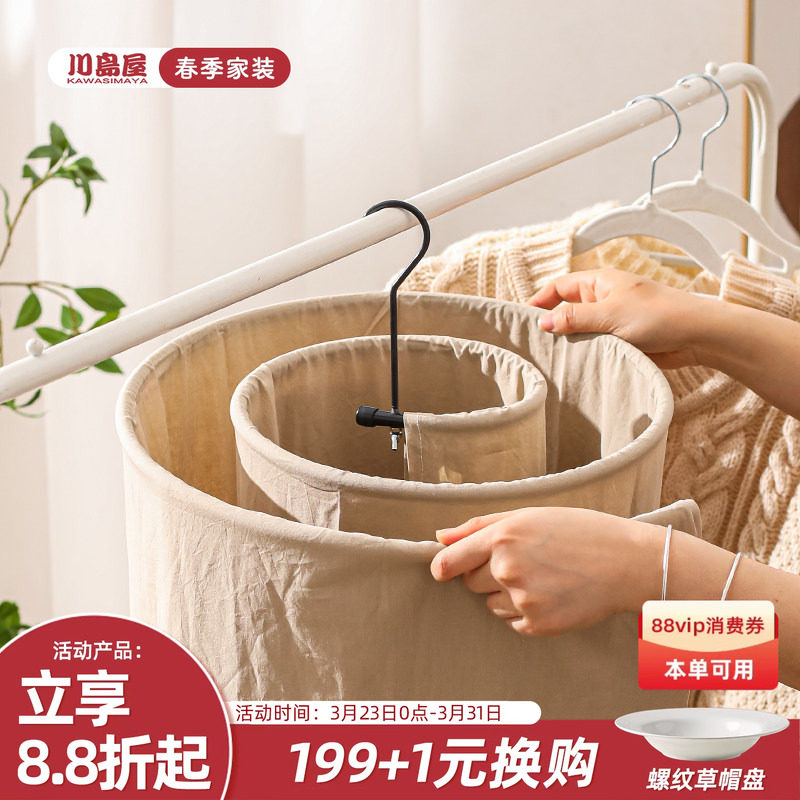 川岛屋晒被子神器螺旋晾衣架家用阳台晾晒被套床单被罩专用大衣架
