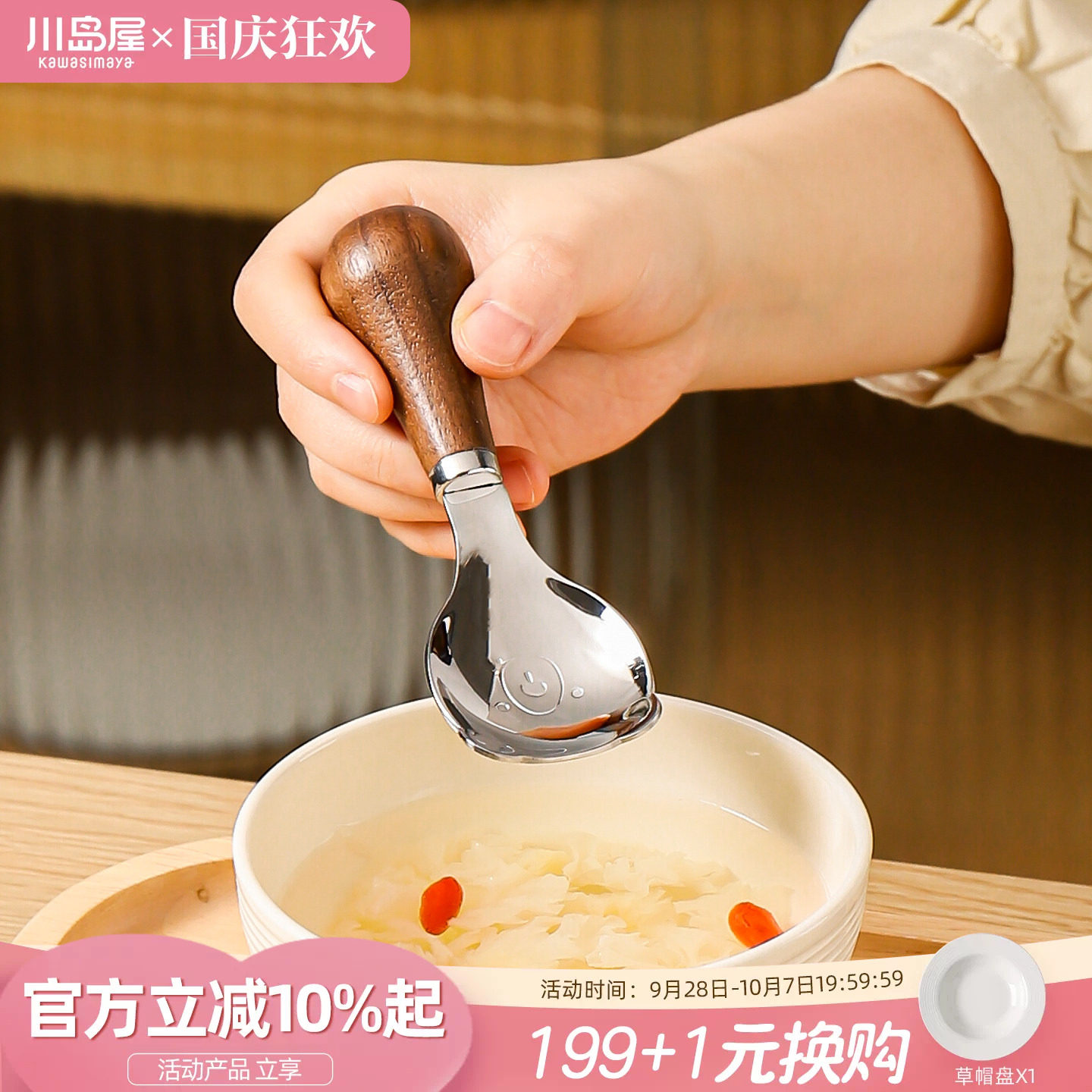 川岛屋吃水果刮泥勺婴儿辅食勺子图片