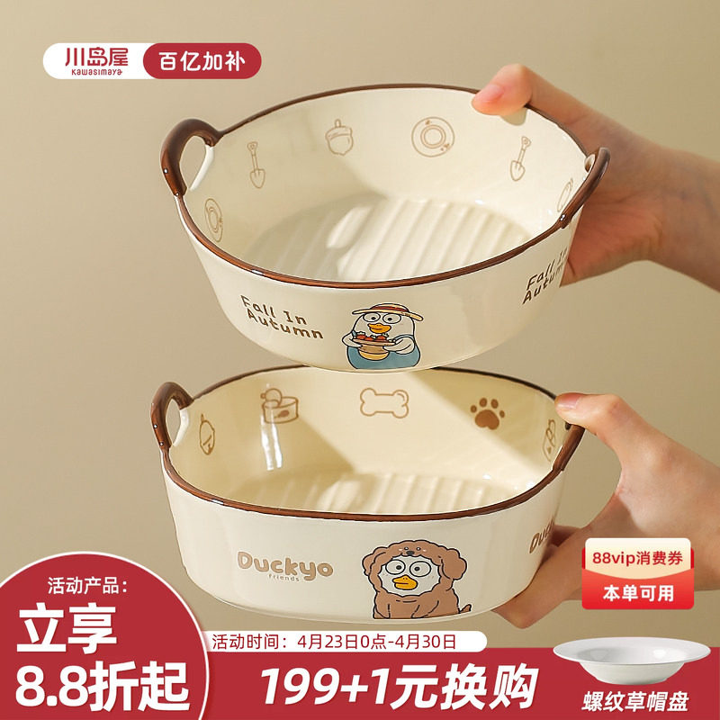 川岛屋&小刘鸭联名 空气炸锅专用碗陶瓷烤碗微波炉烤箱用器皿烤盘