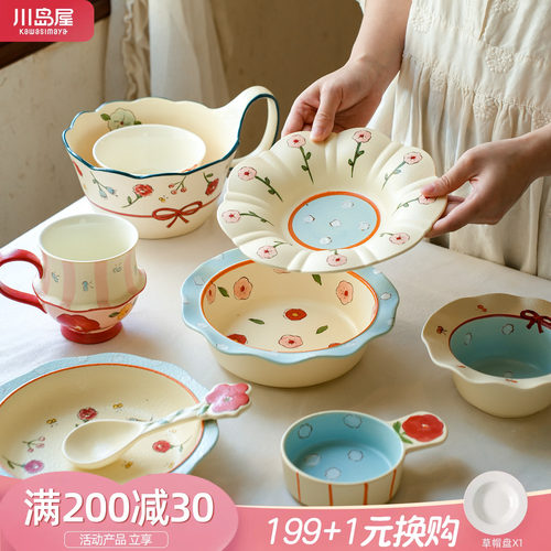 川岛屋花田拾趣餐具水果沙拉碗