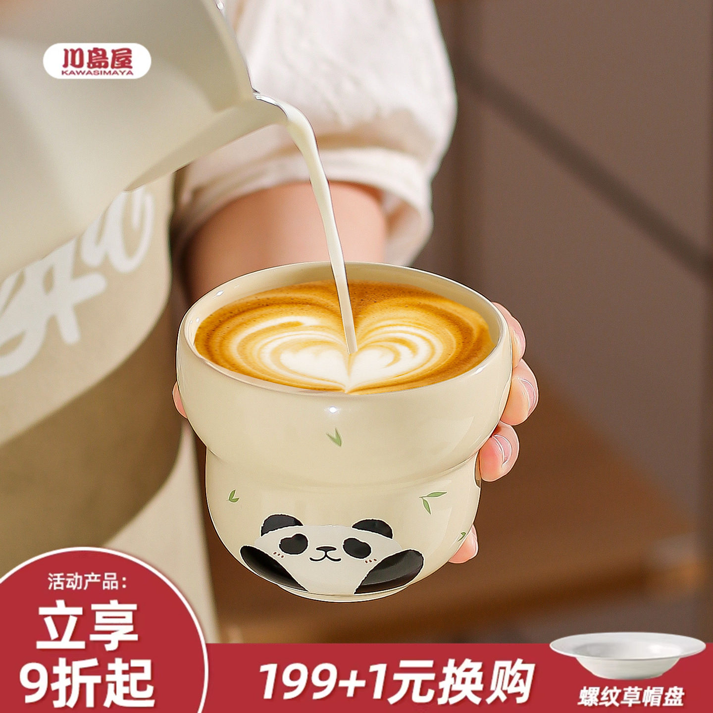 川岛屋熊猫手握咖啡杯陶瓷水杯家用女士高颜值马克杯可爱拿铁杯子