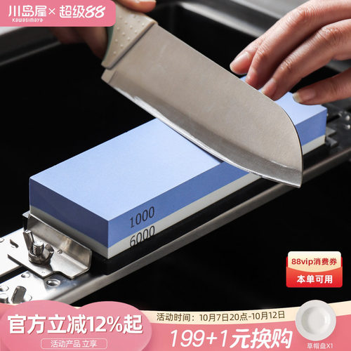 川岛屋双面磨刀石器家用快速