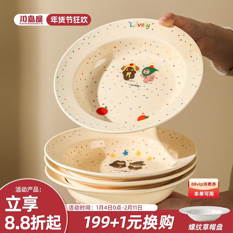 川岛屋可爱草帽盘子家用甜品水果沙拉早餐盘brunch餐盘意大利面盘,餐饮具,盘,淘宝优惠券,粉丝福利购,淘宝优惠卷