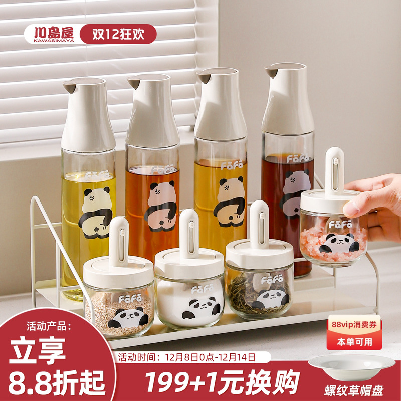 川岛屋熊猫调料盒盐收纳组合套装