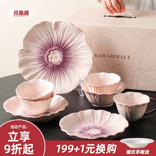 2025新款 川岛屋餐具套装 碗碟家用高颜值搬家礼物乔迁新居碗盘碗筷