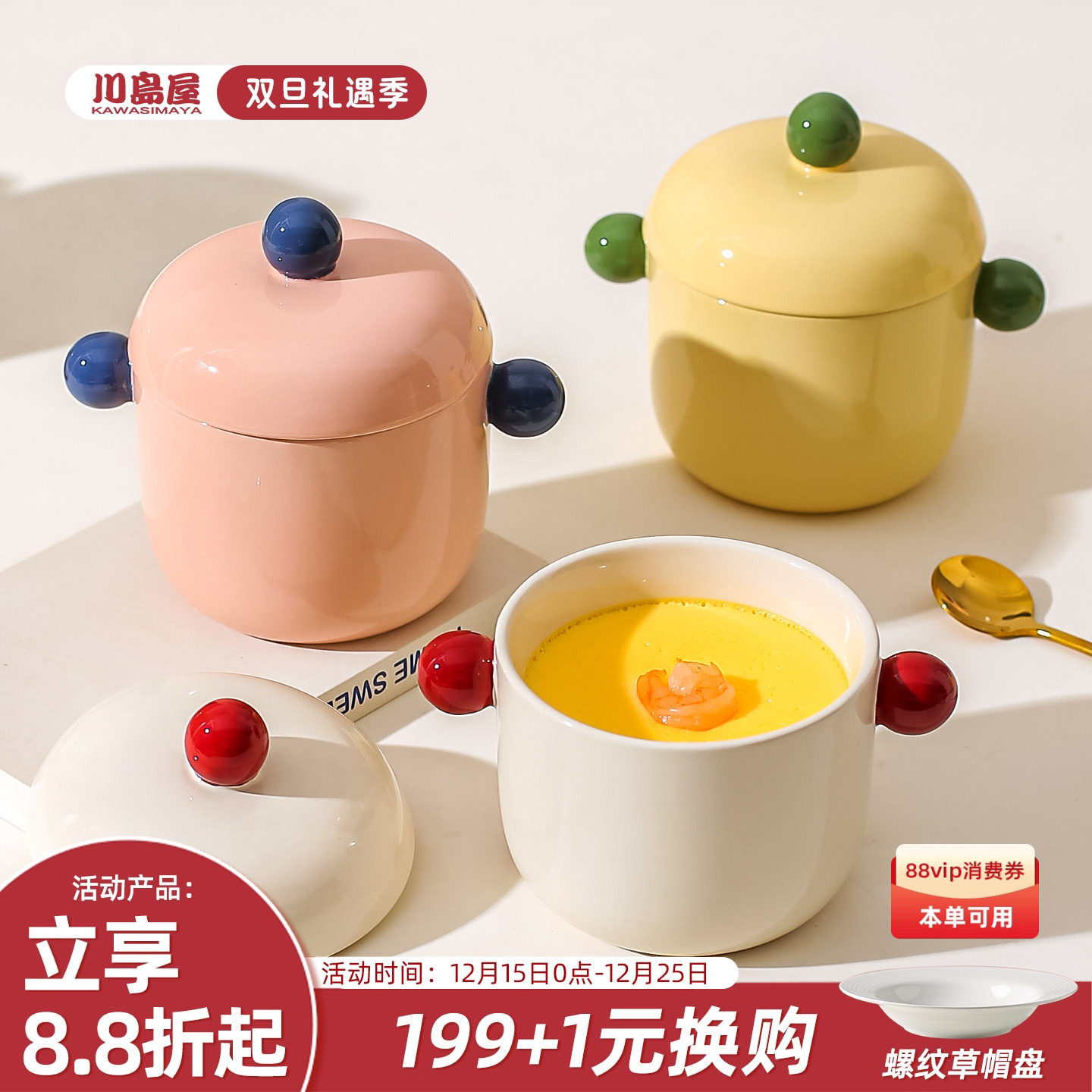 川岛屋陶瓷炖盅家用鸡蛋羹专用碗