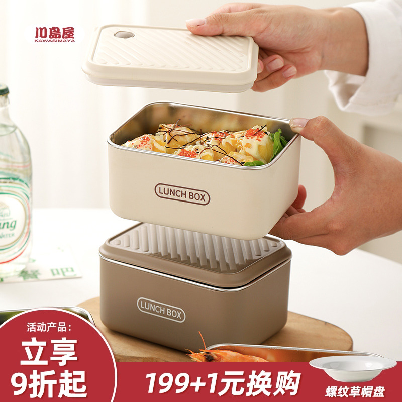 川岛屋保温饭盒袋便携上班族2025新款不锈钢保鲜盒小型水果便当盒