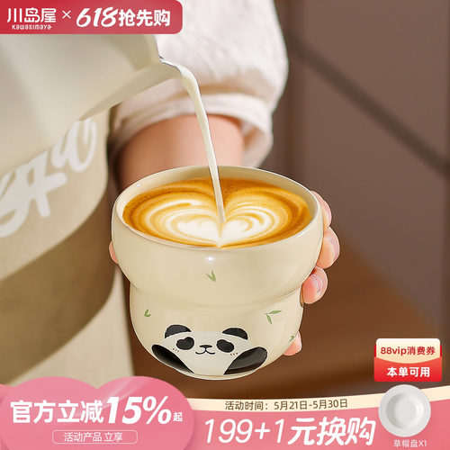 川岛屋熊猫手握咖啡杯子陶瓷可爱