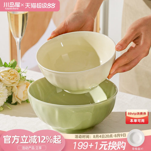 川岛屋奶油风汤碗家用高级感面碗