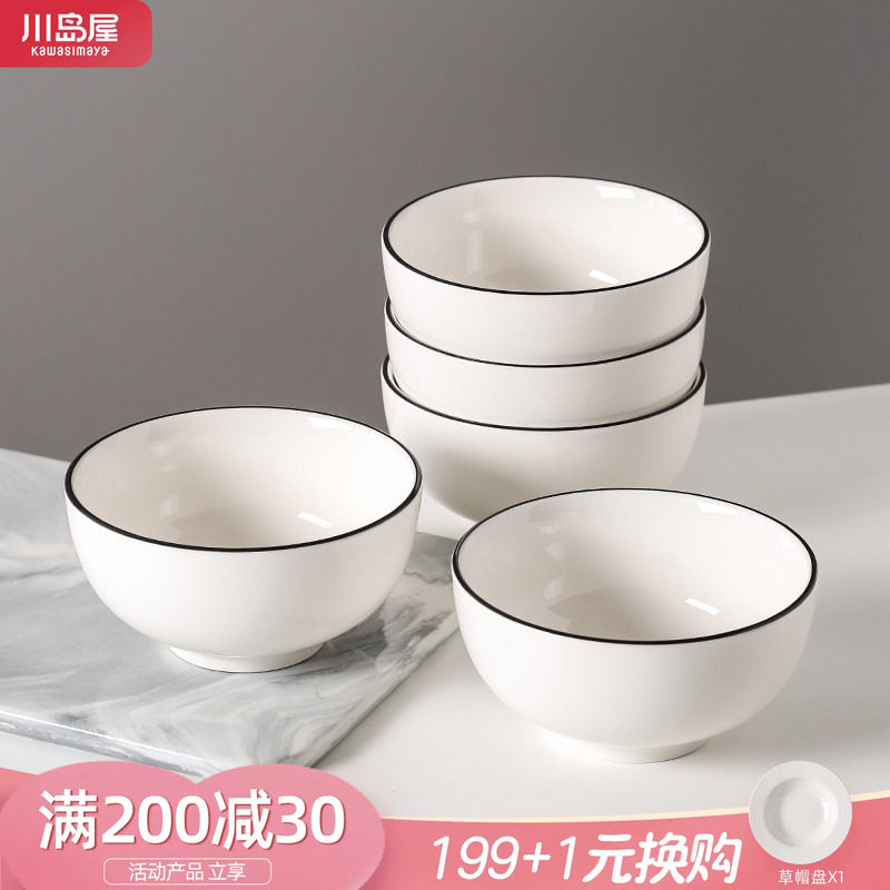 川岛屋釉下彩餐具简约米饭碗套装图片