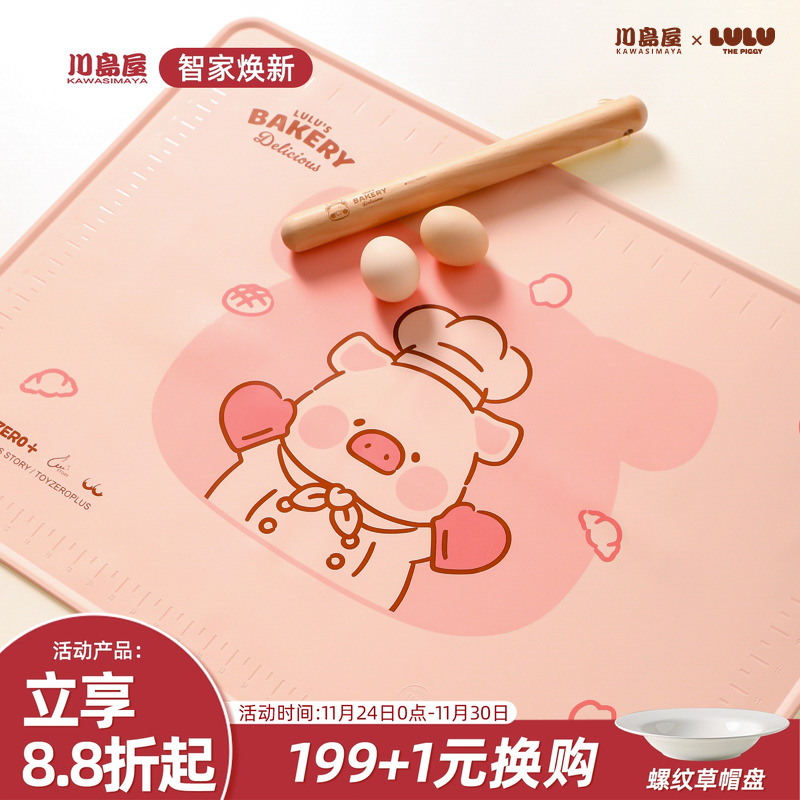川岛屋&lulu猪联名硅胶揉面垫