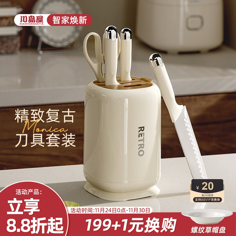 川岛屋刀具套装组合厨房菜刀家用