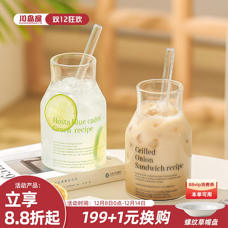 川岛屋玻璃杯女高颜值吸管水杯子