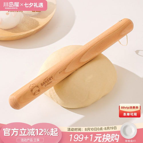 川岛屋&lulu猪联名擀面杖三件套