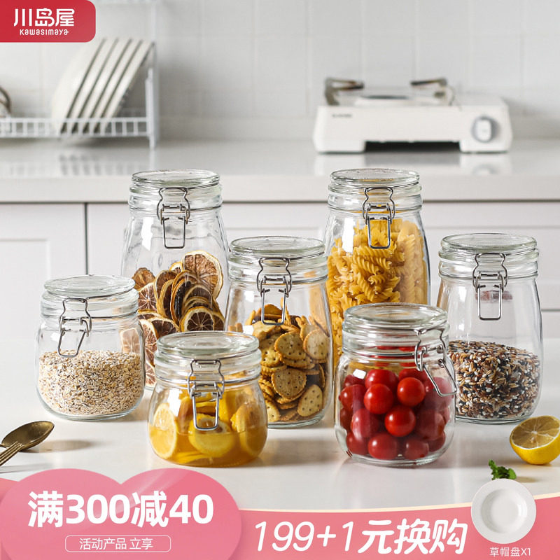 川岛屋玻璃密封罐食品级果酱瓶泡酒腌菜蜂蜜柠檬收纳储存储物罐子