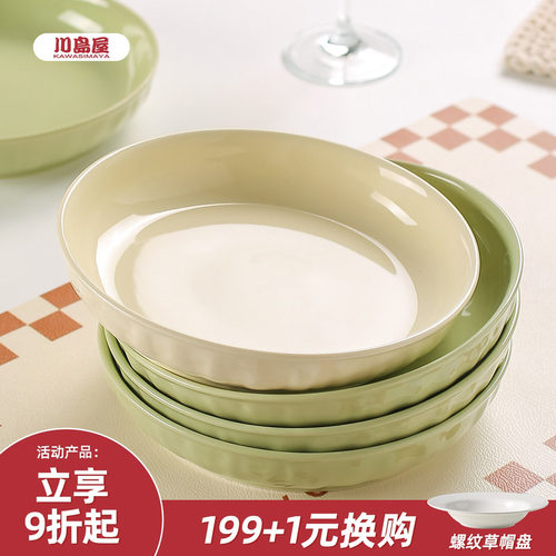 川岛屋釉下彩陶瓷盘子菜盘家用