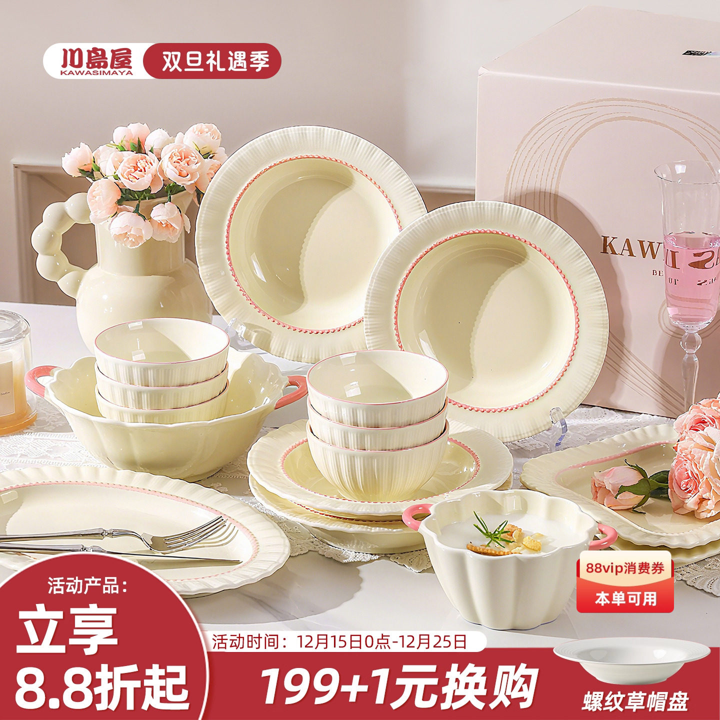 川岛屋餐具套装2025新款结婚暖居乔迁新居礼物碗具碗碟筷碗盘家用