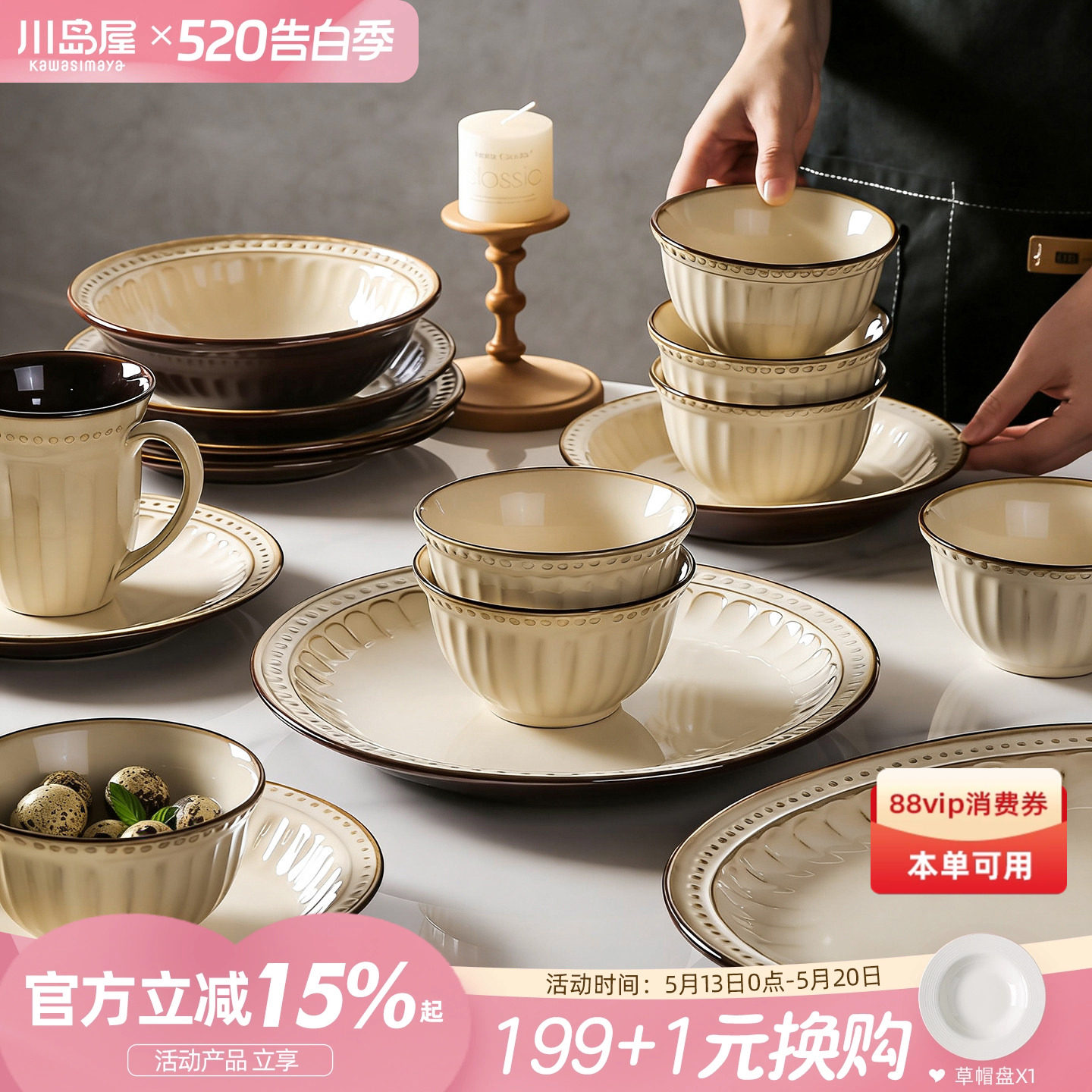 川岛屋法式碗碟餐具套装家用高级感碗盘碗具新婚暖居乔迁新居礼物