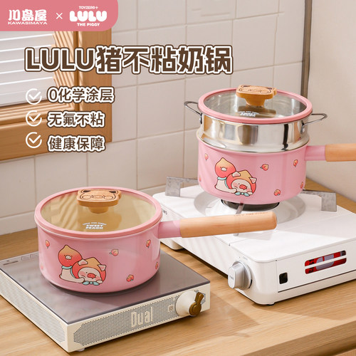川岛屋&lulu猪奶锅不粘锅煮面锅