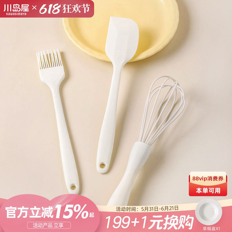 川岛屋硅胶刮刀食品级耐高温油刷子打蛋器做蛋糕全套烘焙工具套装