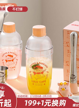 川岛屋&lulu猪联名 雪克杯一套调酒器套装shake杯手打柠檬茶工具