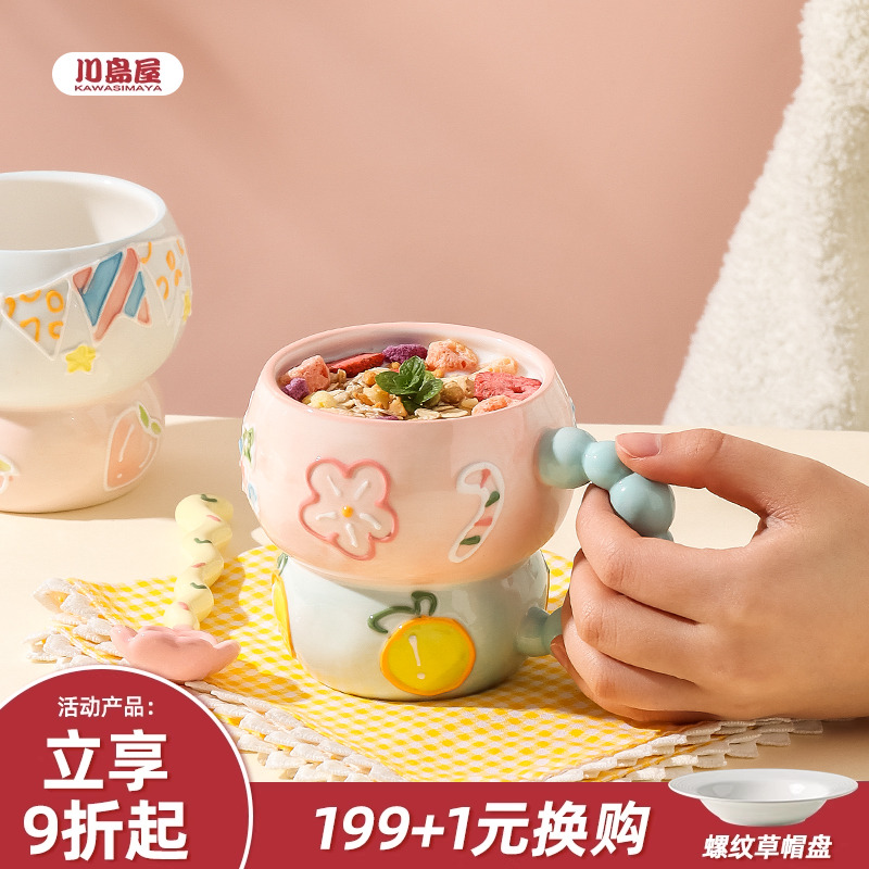 川岛屋创意马克杯家用小众设计感陶瓷水杯高颜值早餐牛奶咖啡杯子