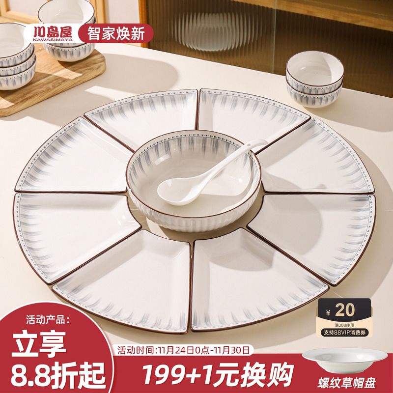 川岛屋团圆拼盘餐具组合盘子菜盘