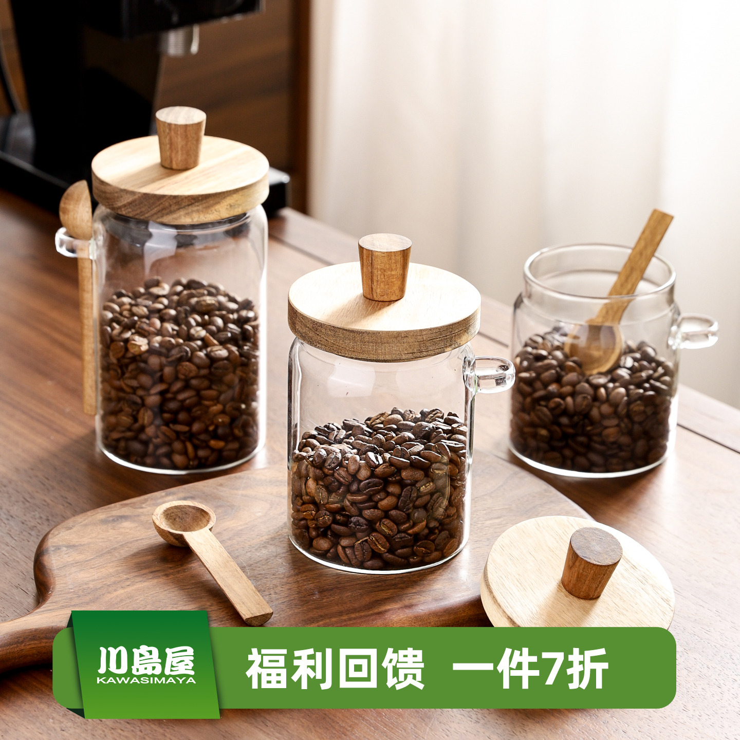 川岛屋咖啡豆密封罐茶叶奶粉收纳