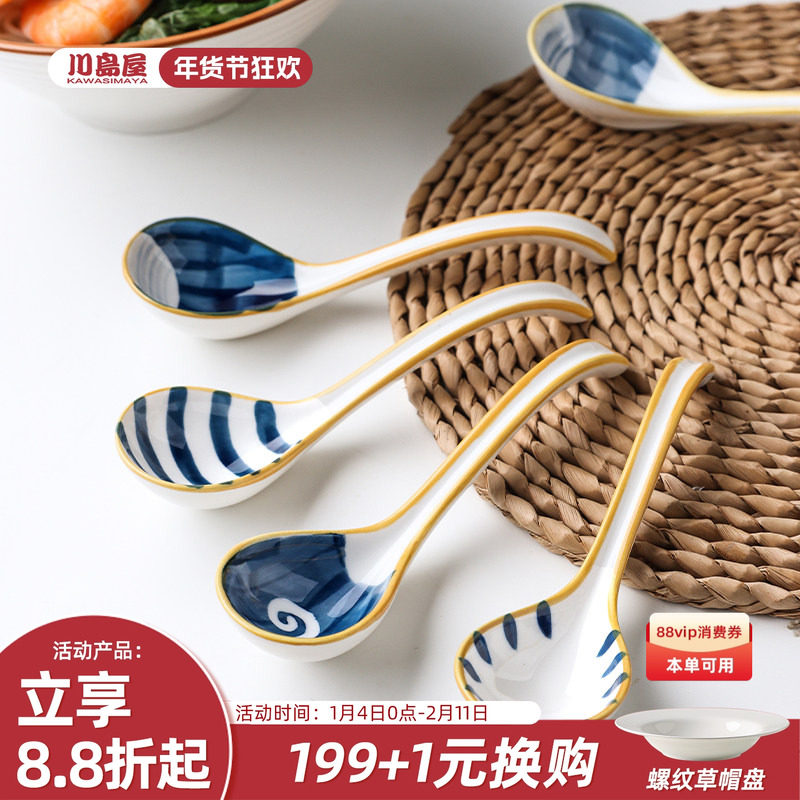 川岛屋日式勺子陶瓷汤勺一人一勺汤匙家用喝汤调羹瓢羹拉面小汤勺,餐饮具,调羹/饭勺,淘宝优惠券,粉丝福利购,淘宝优惠卷