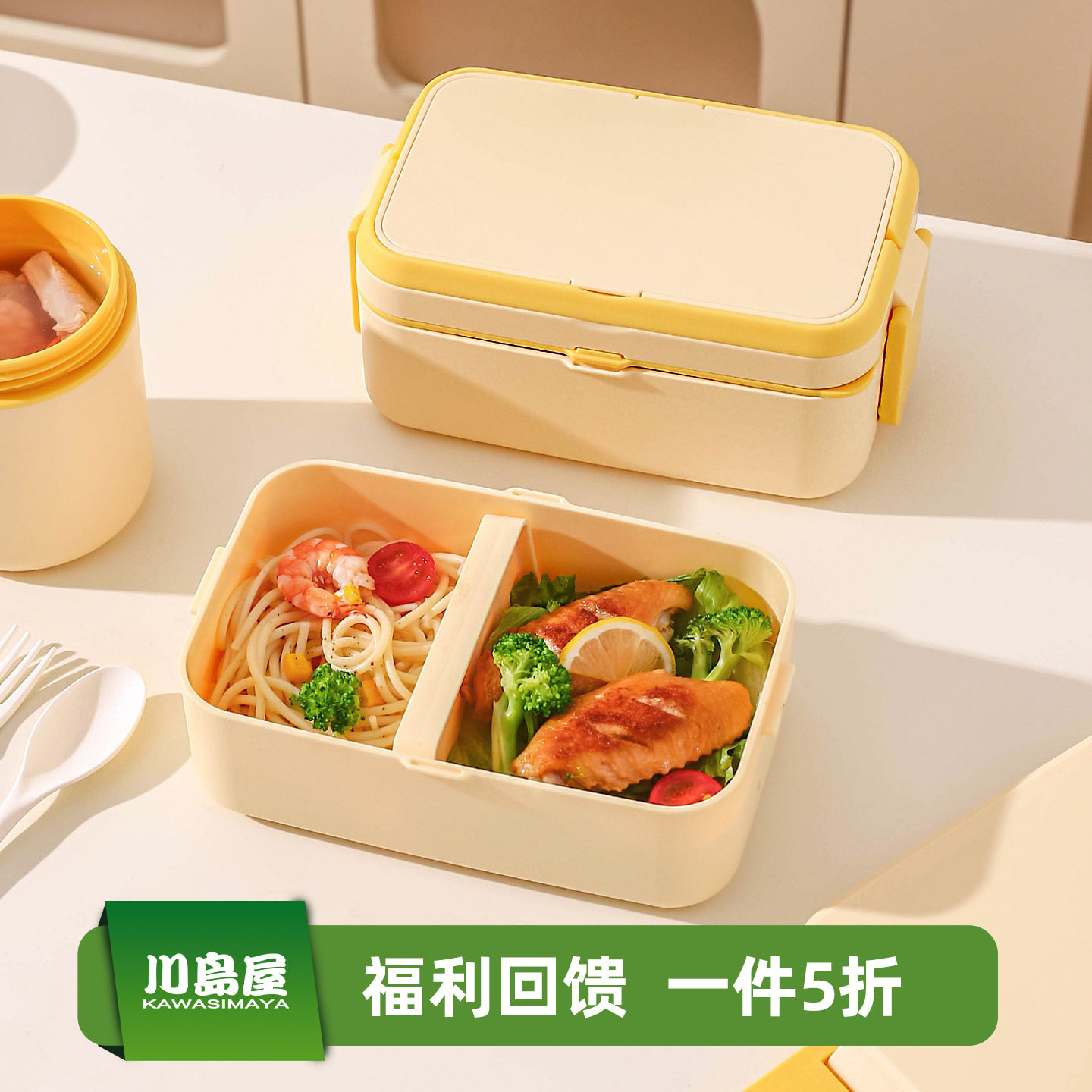 川岛屋手提饭盒可微波炉加热上班族2025新款学生便当双层分格餐盒,餐饮具,饭盒/保温桶/保温提锅,淘宝优惠券,粉丝福利购,淘宝优惠卷