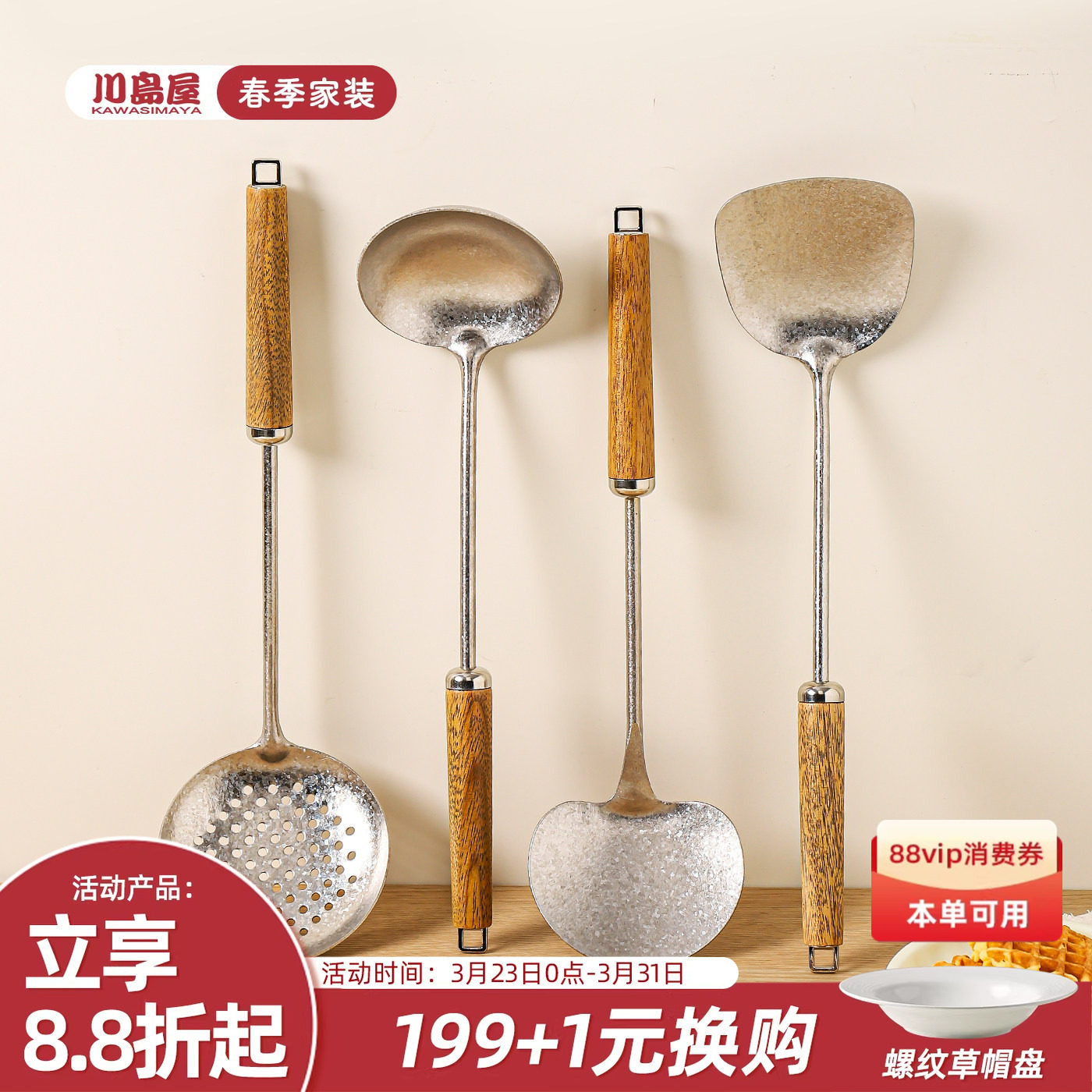 川岛屋纯钛锅铲炒菜蘑菇铲子炒勺汤勺木柄把厨房厨具套装全套家用