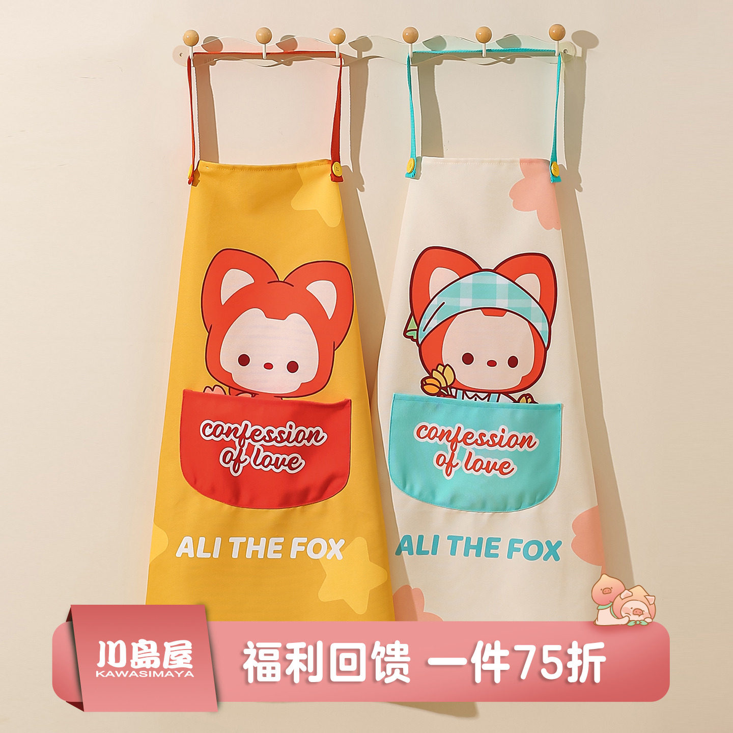 川岛屋&阿狸联名 可爱围裙厨房家用2025新款防水防油做饭围裙女