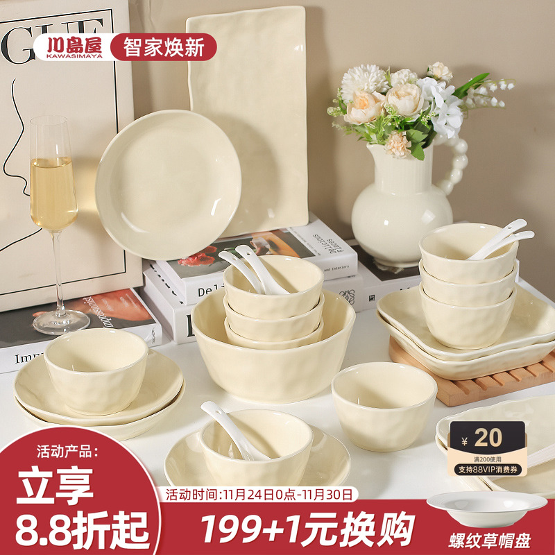 川岛屋餐具碗具套装釉下彩碗盘